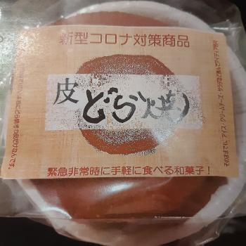 次回催事日程 更新日