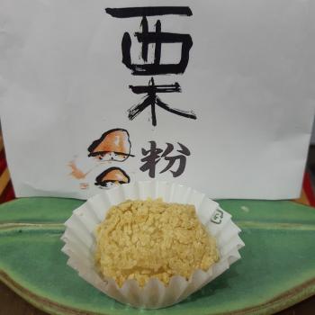 次回催事日程 更新日